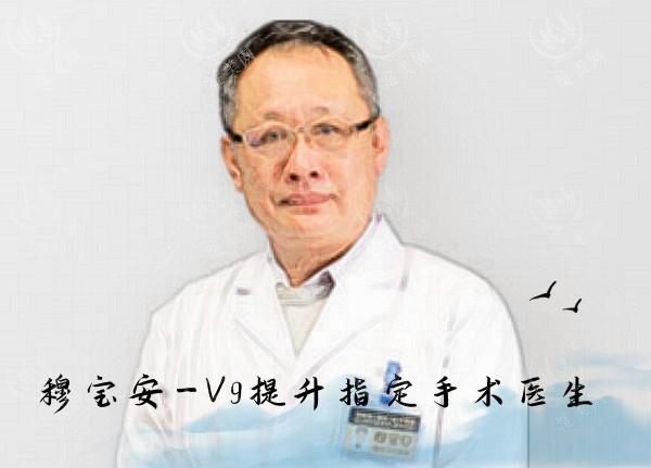 穆宝安.jpg