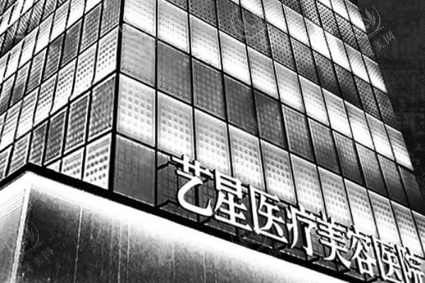 宁波艺星时代美容