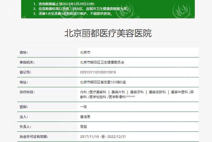 北京丽都整形医院价格表更新，双眼皮/隆鼻/隆胸收费不贵