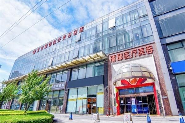 北京丽都整形医院价格表更新，双眼皮/隆鼻/隆胸收费不贵