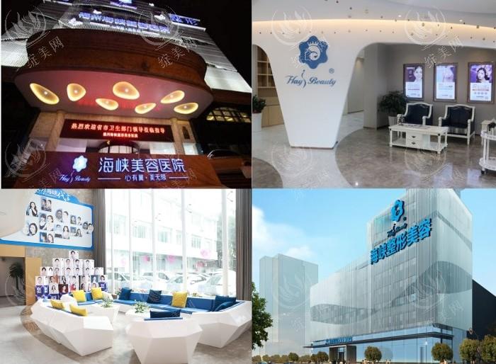 福州海峡整形医院2025年收费贵吗？整友评价：面部吸脂/玻尿酸注射/丰胸真实惠  