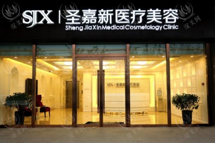 北京圣嘉新医疗美容医院全新收费标准：双眼皮/隆鼻/面部吸脂价格划算+医生技术好