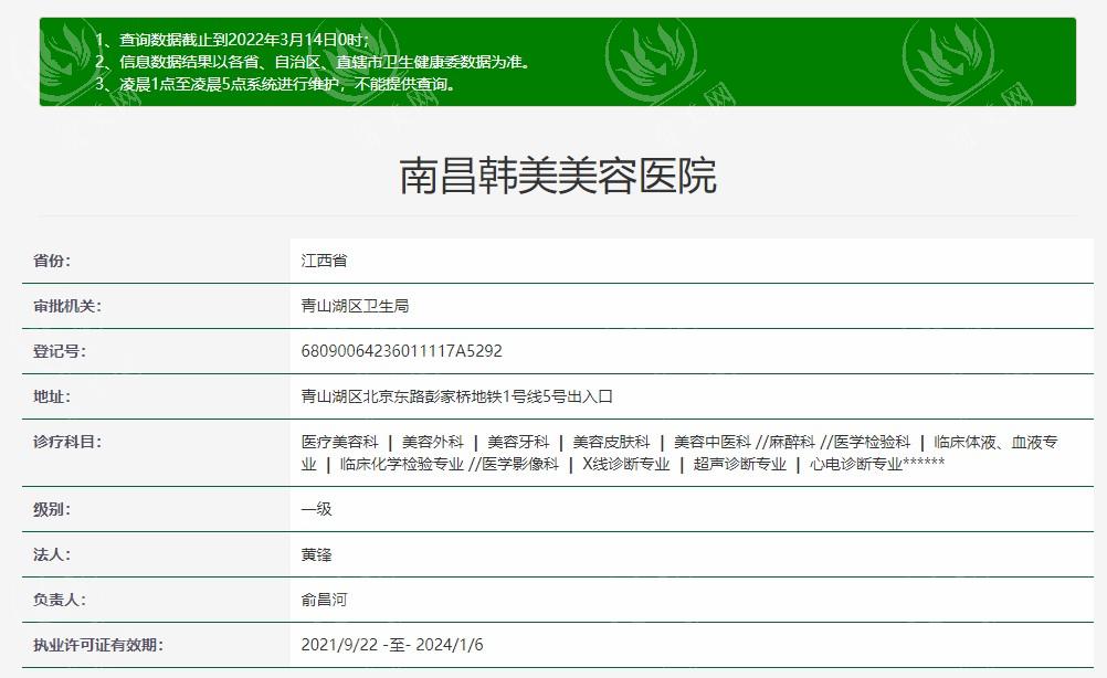 南昌韩美整形价格大揭秘：瘦脸、隆鼻、隆胸等项目技术好收费合理