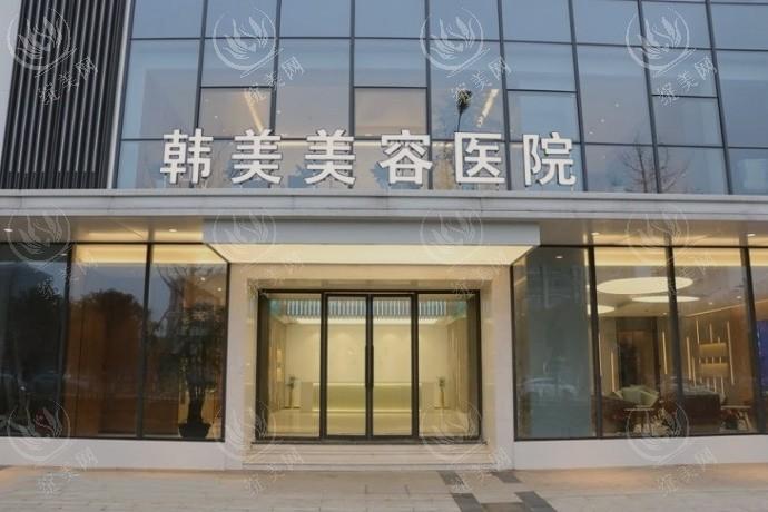 南昌韩美整形价格大揭秘：瘦脸、隆鼻、隆胸等项目技术好收费合理