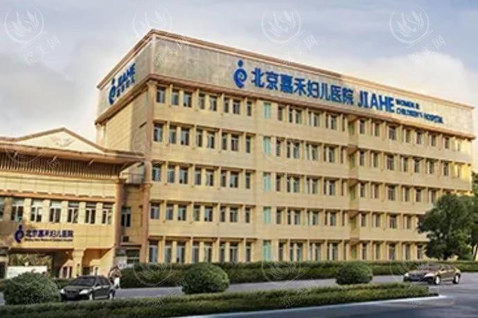 想评估北京嘉禾整形隆胸好不好？知晓其先进设备助力的隆胸成效！