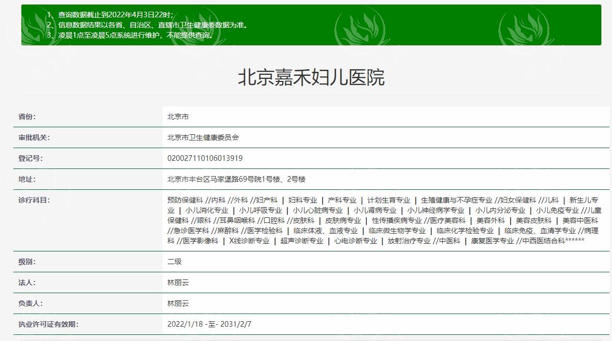 想评估北京嘉禾整形隆胸好不好？知晓其先进设备助力的隆胸成效！