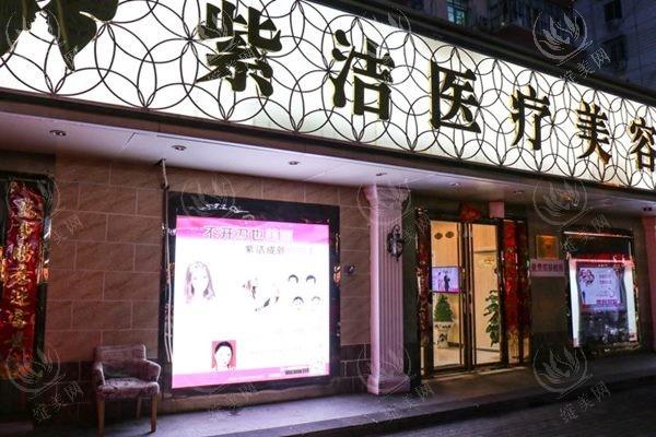 北京紫洁俪方医疗美容医院玻尿酸填充收费高不高？查实价格亲民且口碑好