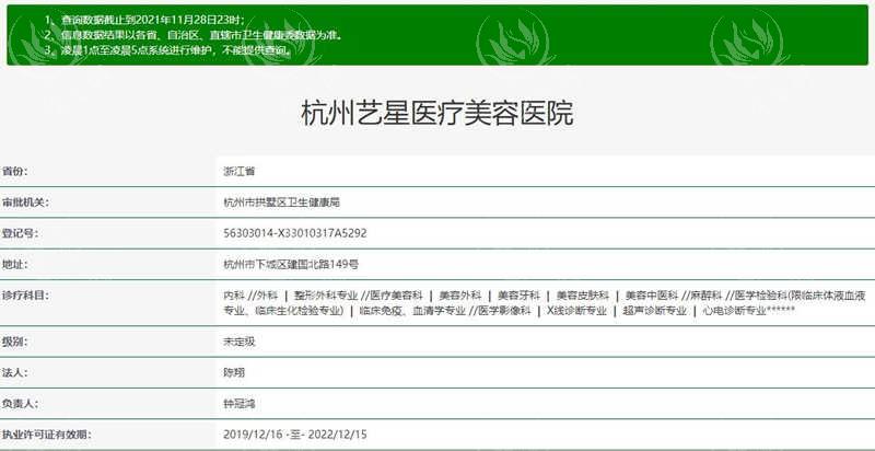 杭州艺星医疗美容医院正规吗？资质齐全环境舒适医生经验丰富术后护理到位用户评价稳定