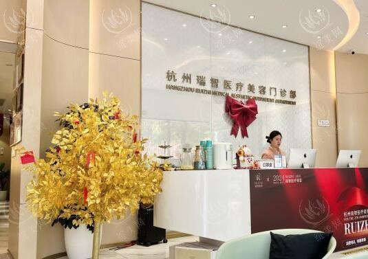 杭州瑞智医疗美容医院地址导航-24小时电话：项目种类多快冲！