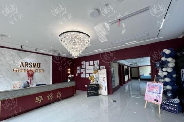 杭州华韩医疗美容好不好？地址＋项目介绍＋详细价格表了解
