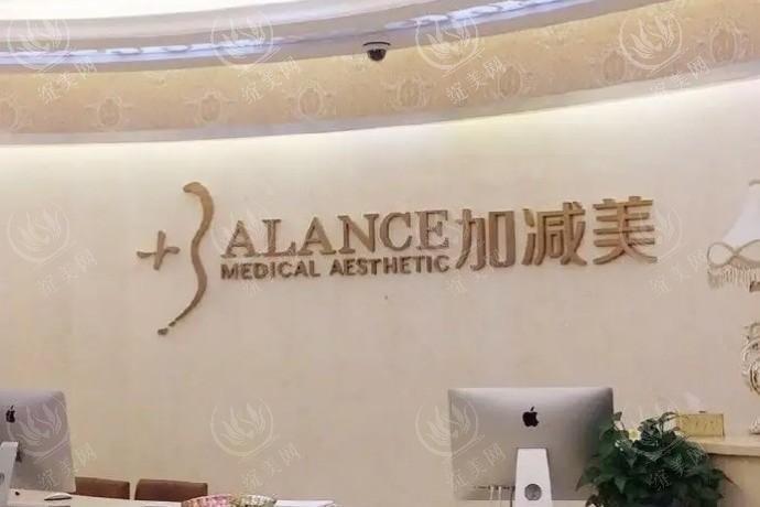 北京加减美医疗美容门诊部好不好？专科门诊资质可查院内项目科普