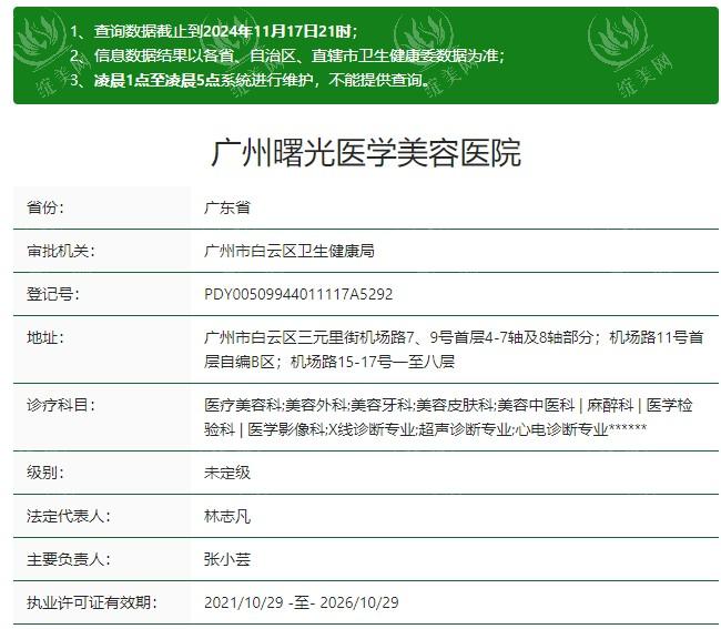 广州曙光医学美容医院拉皮要花多少钱？价格几万至十几万不等蒋晟医生实例分享打造年轻面容