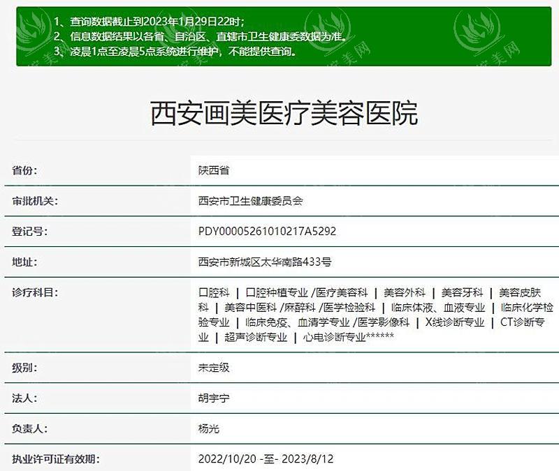 西安画美整形医院抗衰除皱项目口碑佳吗？技术可靠且价格合理值得尝试