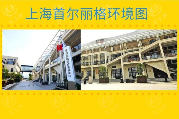 上海首尔丽格抗衰值不值？整友说医生技术好抗衰设备新收费不贵