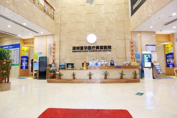 深圳富华整形口腔收费价格表有吗？他家无套路评价高
