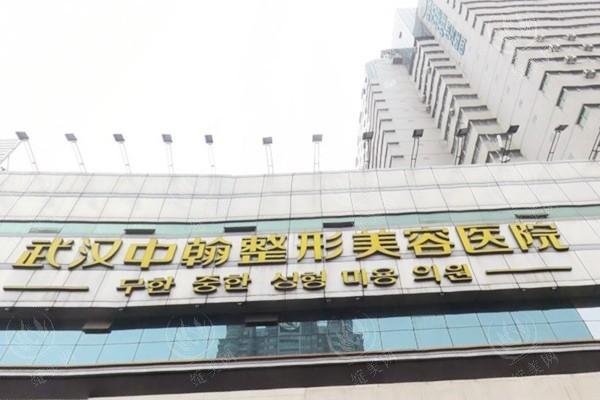武汉中翰整形靠谱吗？医美实力机构，口碑良好医生技术也值得信赖