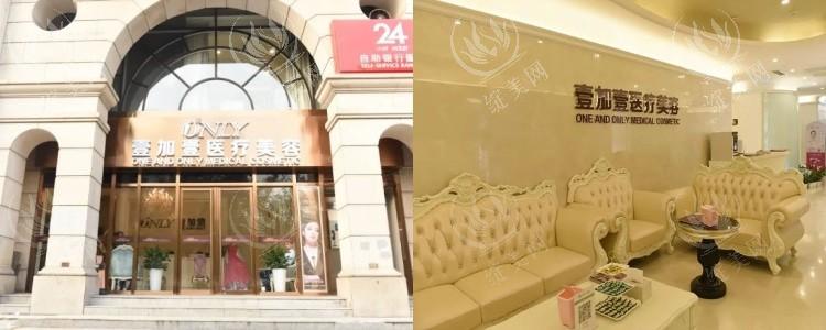 北京壹加壹医疗美容医院正规不？案例多医生审美在线收费透明流程规范