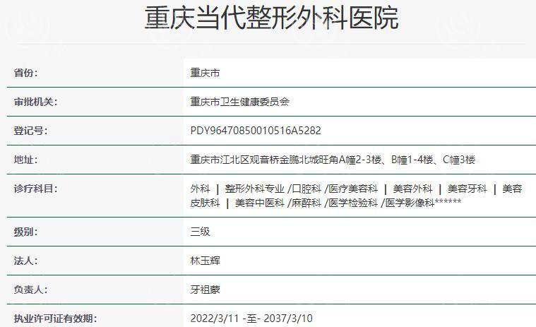 重庆当代医疗美容医院怎么样？医生擅长个性化方案院内活动多