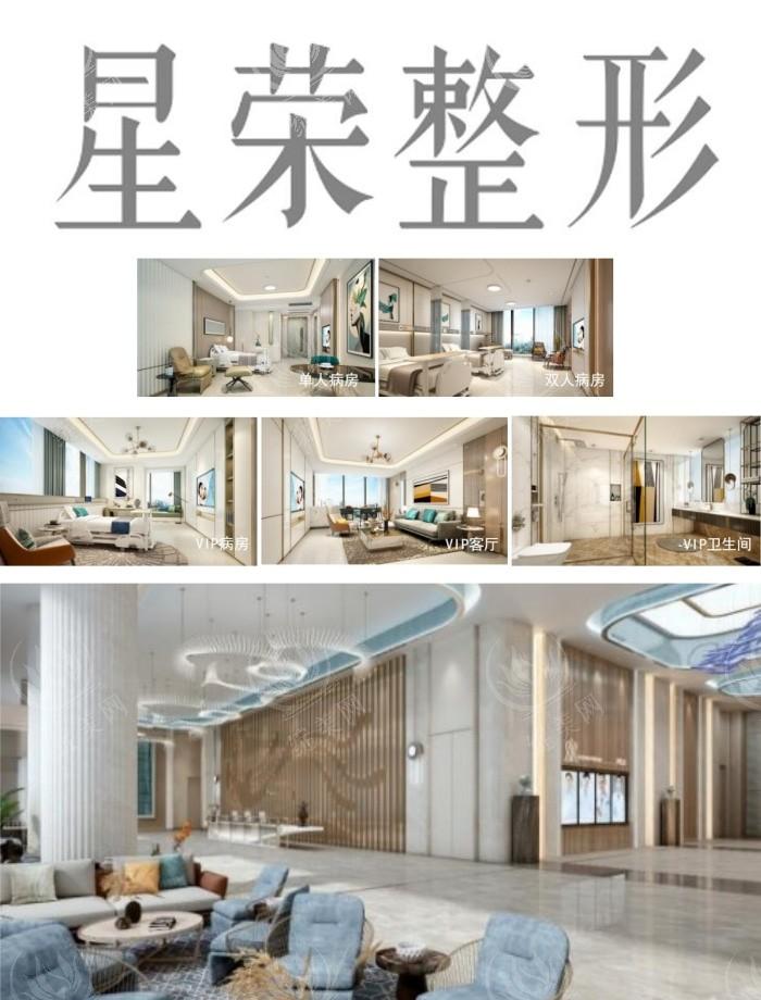 重庆星荣整形外科医院在渝北区龙山街道,乘4号地铁和117路公交可直达，可咨询阴茎增长手术