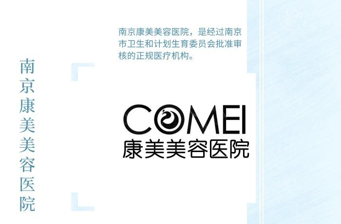 南京康美医生强项？各科医师盘点+手术费用区间＋项目介绍！