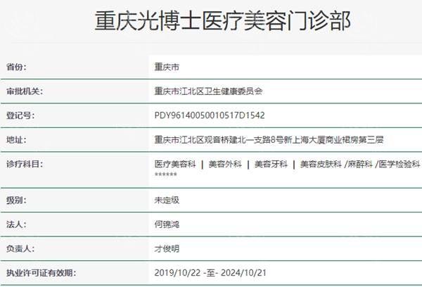 烟台鹏爱佳妍收费标准调整：隆鼻3600元起/吸脂5600元起/丰胸19000元起性价比高