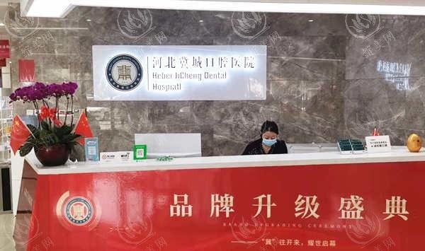 石家庄冀城口腔医院种牙好不好？技术好且收费透明呀