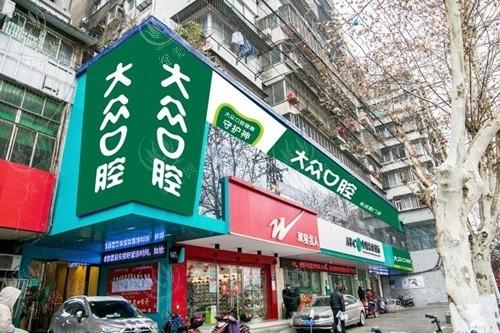襄阳大众口腔门诊部正规吗？资质正规且服务贴心挺不错