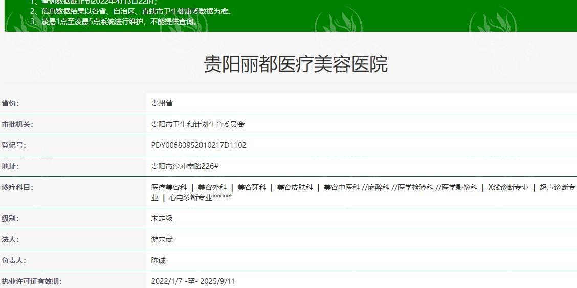 贵阳丽都的面部整形咋样？院长坐镇，自然妈生款拒绝网红脸！