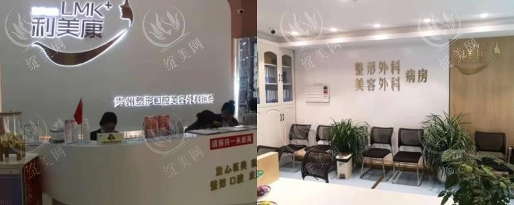 贵阳利美康美容医院好不好？大家反馈正规技术不错价格合理