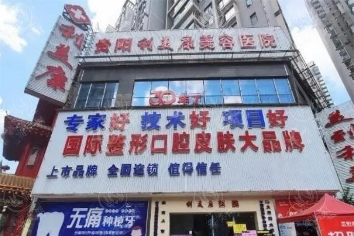 贵阳利美康整形好不好？医生技术好/服务细致入微/口碑备受认可