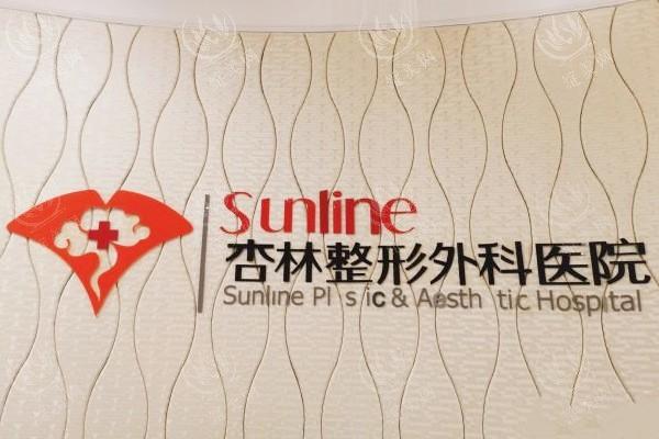 沈阳杏林整形外科医院