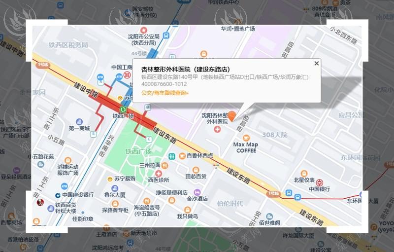 沈阳杏林整形外科医院