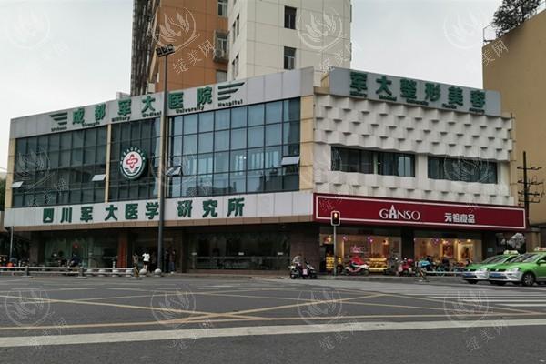 成都军大整形美容医院口腔收费怎么样？价格亲民老顾客常推荐