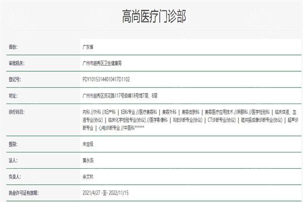 广州高尚医疗美容门诊技术如何？擅长耳朵畸形修复，口碑好价格还不贵