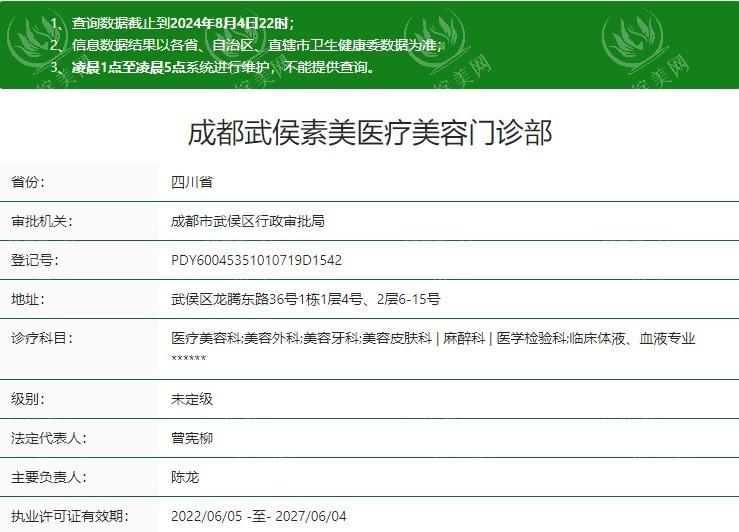成都素美医疗美容门诊无痕筋膜提升怎么样？价格2-10w不等可约李建刚院长