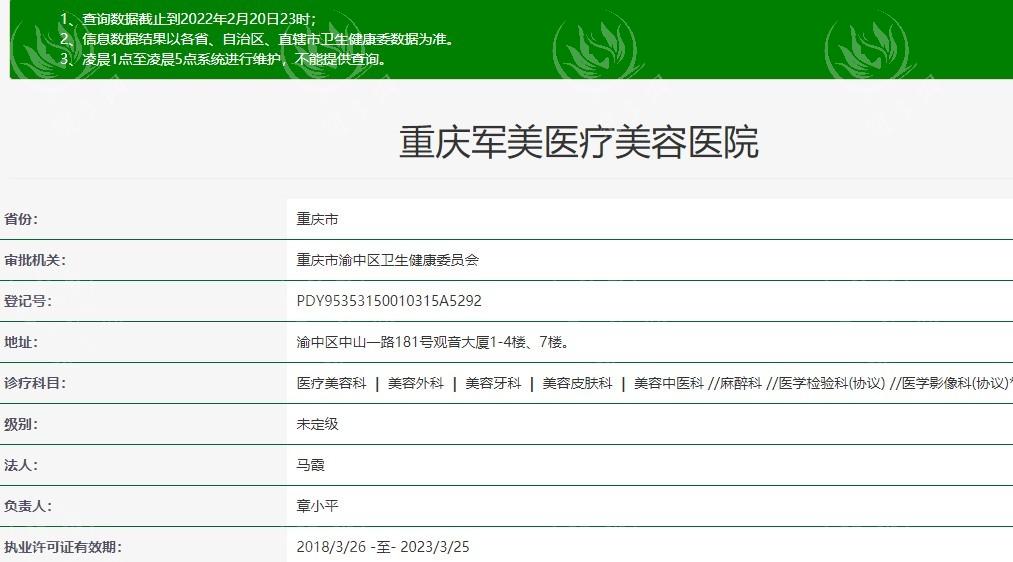 重庆军美医疗美容医院隆胸怎么样？正规靠谱且口碑好价格分享