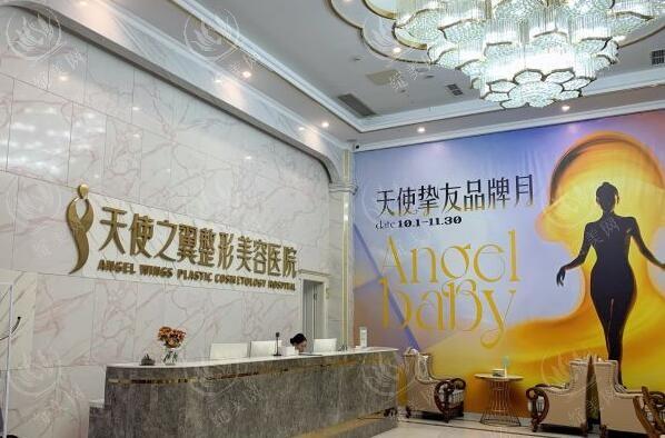 成都成华天使之翼整形美容医院正规不？从特色项目和口碑一探究竟