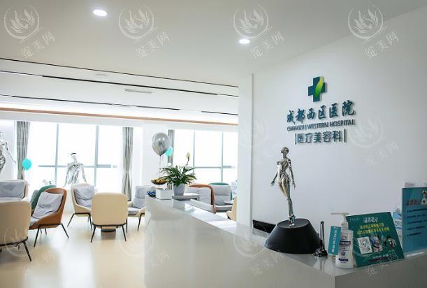 成都西区整形医院值得选吗？3级医院、顶尖技术、资深医师、透明收费赢得大众好评