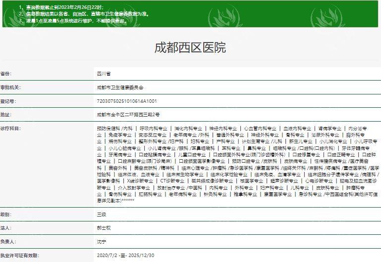 成都西区整形医院值得选吗？3级医院、顶尖技术、资深医师、透明收费赢得大众好评