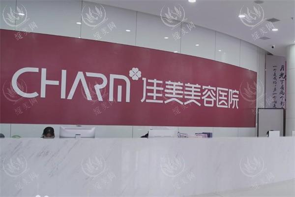 南昌佳美整形正规吗？资质正规+医生强，双眼皮修复技术突出