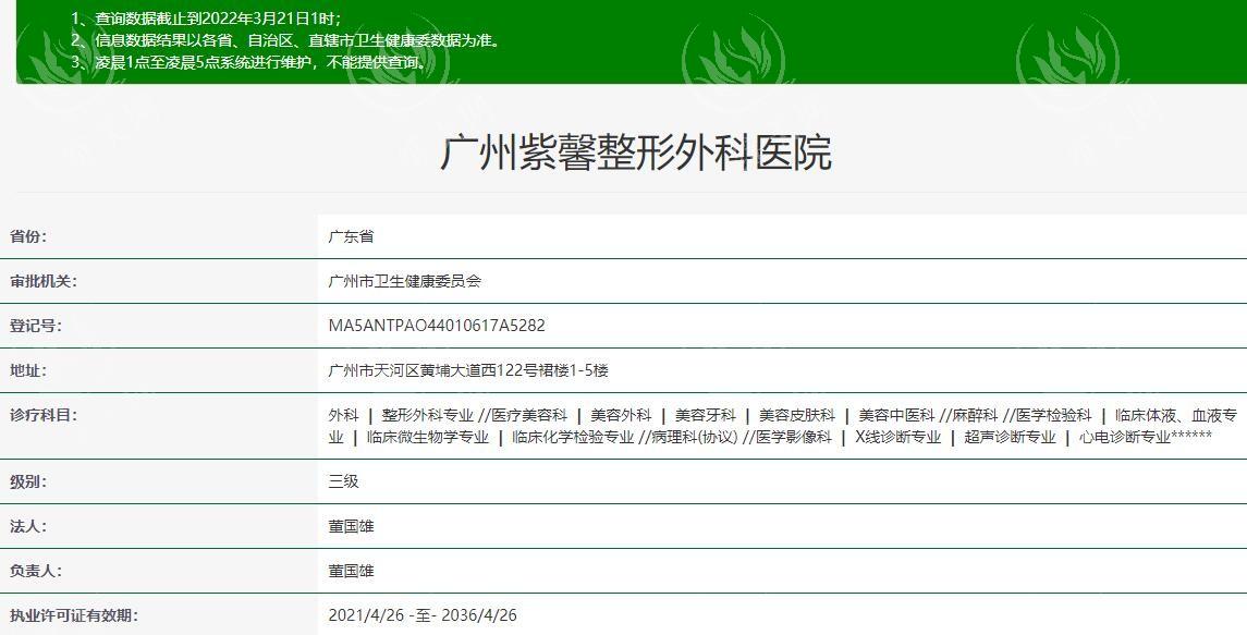 广州紫馨医疗美容拉皮价格公开！吴国平医生技术好更快实现面部紧致提升