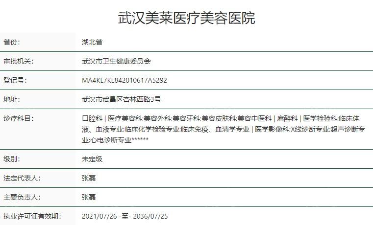 武汉华莱医疗美容医院地址好找吗？位于洪山区公交便利医生临床经验丰富术后反馈良好