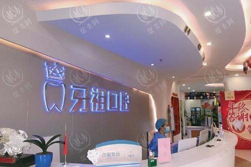 长沙牙齿矫正口碑排名前十的口腔医院有哪些？快来瞅瞅这几家！