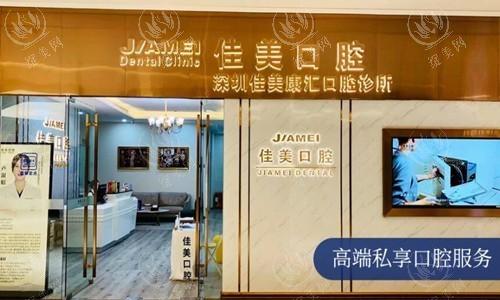 深圳镶牙口碑好的口腔门诊有哪些？这十家牙科镶牙技术可靠排名前十