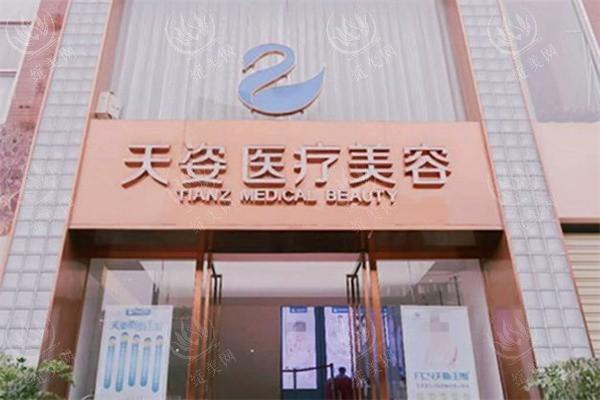 成都恒博天姿整形医院