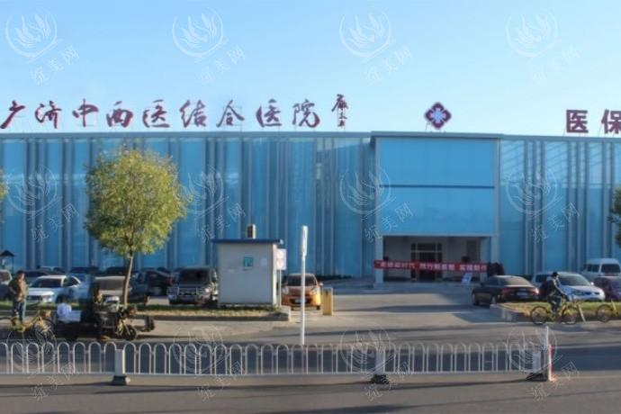 北京广济医院疤痕科怎么样？正规医院祛疤技术好，口碑怎么样呢来看