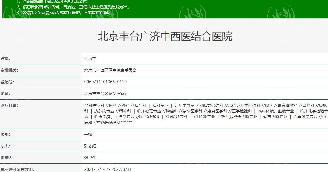 北京广济医院疤痕科怎么样？正规医院祛疤技术好，口碑怎么样呢来看