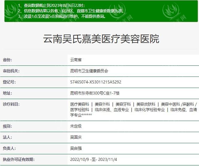 昆明吴氏嘉美美容靠谱吗？是当地医美机构口碑良好且医生经验丰富受认可