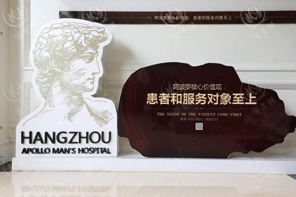 想知道杭州阿波罗医院地址怎么去？1号或5号地铁直达，能联系做阴茎增长手术
