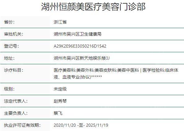 浙江湖州恒颜美整形正规吗？可靠机构定制方案超贴心啦